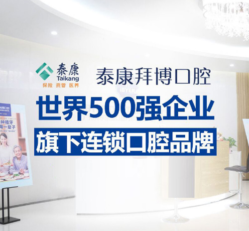 新乡口碑好的牙科公布，全都是新乡比较好的口腔医院！