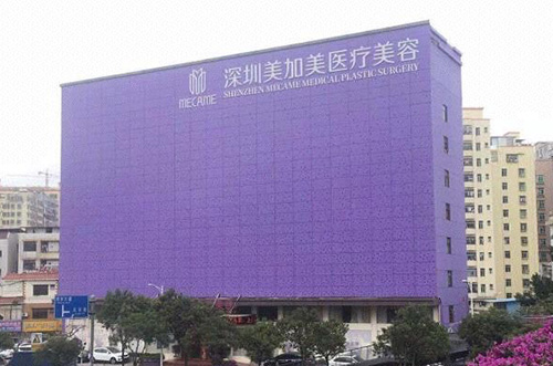深圳美加美医疗美容整形医院大楼