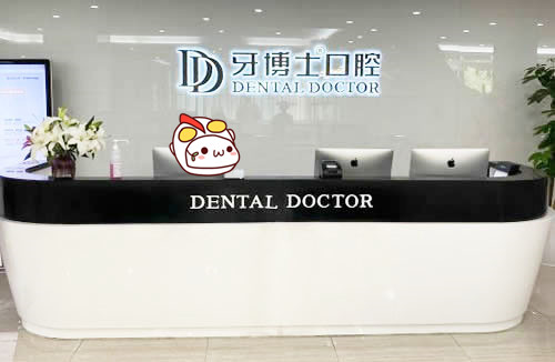 温州口腔怎么样 温州口腔怎么样