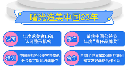 广州曙光整形医院正规吗,评价口碑如何?附曙光整形价格表!