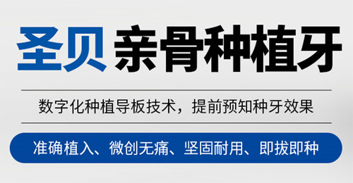 广州越秀区牙科医院盘点，看看越秀区牙科医院哪家好！