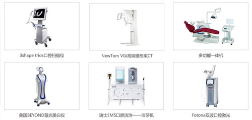 江西九江奇洋口腔仪器设备