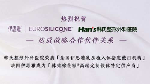 曝光济南韩氏整形医院优惠,不愧是济南比较靠谱的整形医院!