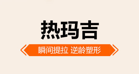 合肥哪家医院有热玛吉?要那种授权正规医院有FLX更好!