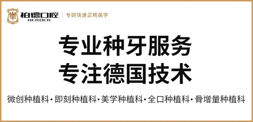 海珠区口腔医院价目表公布,广州海珠区牙科医院哪里比较好?