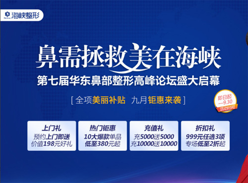 济南做鼻子好的医生医院盘点,这些济南好的隆鼻医生别错过!