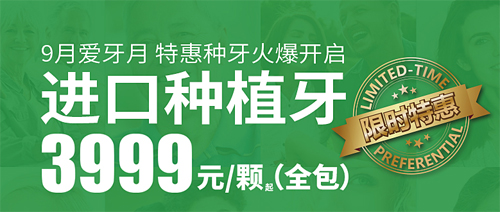 深圳比较好的私立口腔医院汇总，全是深圳正规牙科医院！