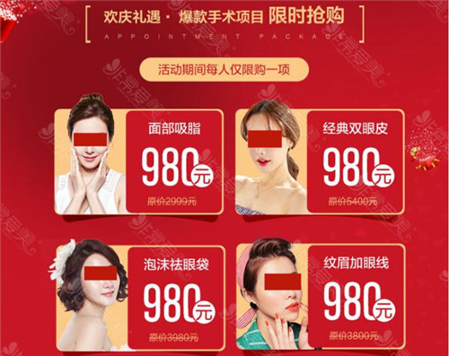 成都恒博天姿医院中秋国庆活动价 成都恒博天姿医院中秋国庆活动价