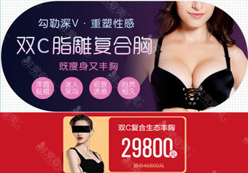 成都恒博天姿医疗美容门诊部隆胸费用 成都恒博天姿医疗美容门诊部隆胸费用