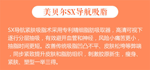 苏州去哪里抽脂比较好且便宜,汇总几家苏州抽脂减肥医院!