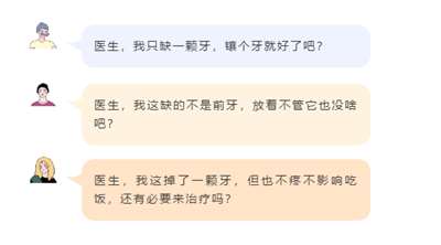 牙博士口腔锦集缺颗牙没事吗长期不补老十岁面部凹陷了