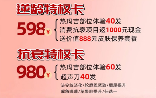 玉林华美整形医院热玛吉价格案例分享,低至598元价格太心动!