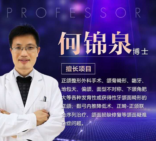 广州广大正颌手术日记分享,何锦泉地包天正颌手术日记合辑!