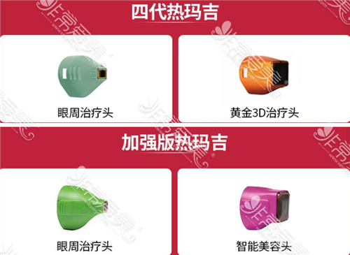 热玛吉和fotona4D哪个好 热玛吉和fotona4D哪个好