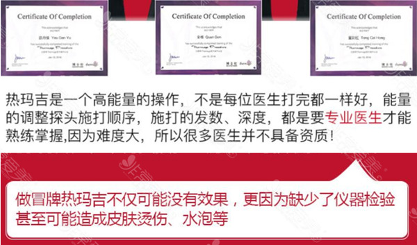 热玛吉有副作用吗 热玛吉有副作用吗