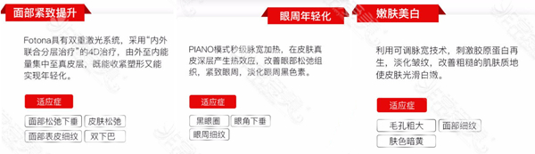 fotona4d做一次有效果吗溶脂效果好吗 fotona4d做一次有效果吗溶脂效果好吗