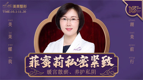 苏州妇科比较有名的医院分享,公布苏州女性私密整形医院！