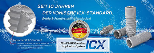 德国ICX种植牙品牌