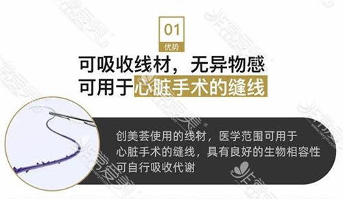 沈阳创美荟埋线提升优势是什么