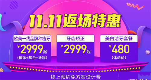 西安哪家牙科医院性价比高？分析西安各个医院牙科价位！