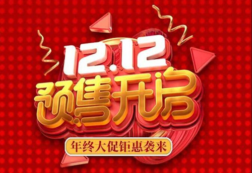 大同德尔美客12.12优惠活动