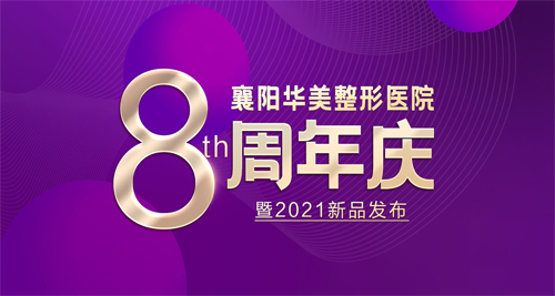 襄阳有名气的整形医院盘点，都是襄阳正规整形医院！