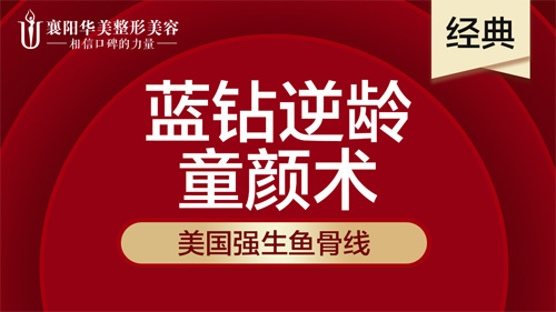 襄阳有名气的整形医院盘点，都是襄阳正规整形医院！