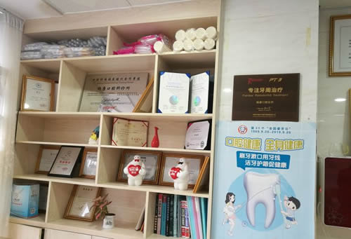 龙岩杨康口腔科诊所荣誉展示