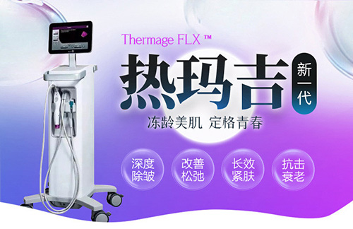热玛吉的危害有哪些 热玛吉的危害有哪些