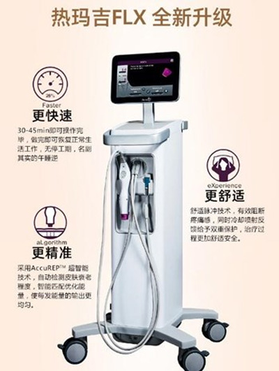 热玛吉做一次能维持多久 热玛吉做一次能维持多久