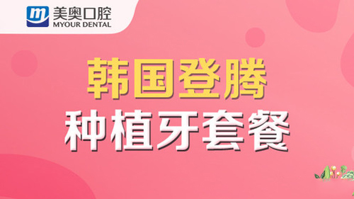 西安哪家医院种植牙性价比高?西安种牙好的医院就看这几家!