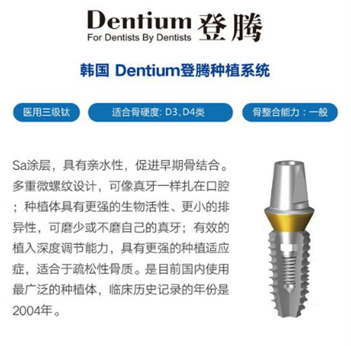 韩国登腾种植牙3900元一颗贵吗？韩国登腾种植牙质量怎么样?