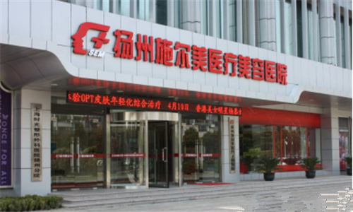 扬州好的整形医院有哪些？盘点扬州受欢迎的整形医院！