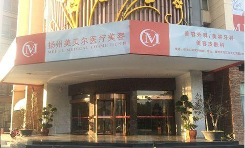 扬州祛斑哪家整形医院好？分享比较出名的三家医院！