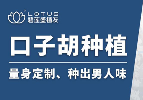 上海毛发移植价钱要多少?费用揭秘上海种植头发哪个医院好!