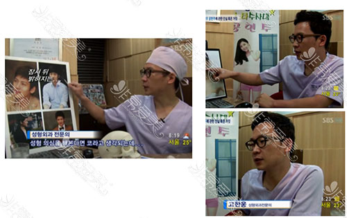 高汉雄医生SBS电视节目采访截图
