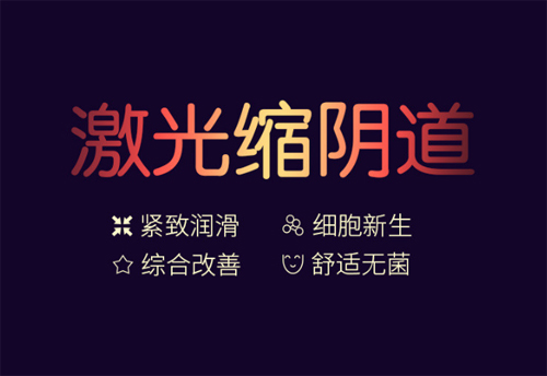 广州私密整形哪个医院好?盘广州正规靠谱女性私密整形医院!