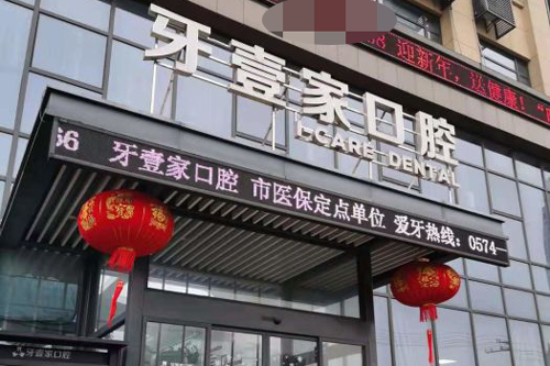 在宁波带隐形牙套大概多少费用?哪位医生矫正牙齿好?