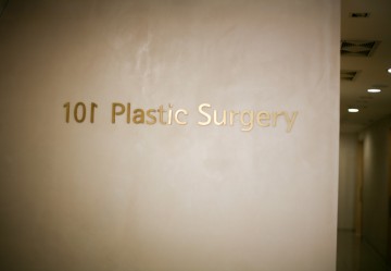 101整形外科医院环境