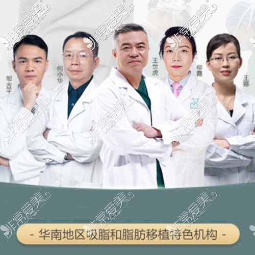 广州军美王世虎技术怎么样?看鼻子,吸脂,面部脂肪填充