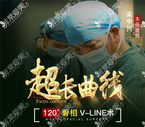 武汉中翰整形的吴中兴院长