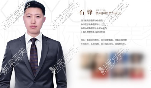 成都栖羽整形医生排行名单曝光李发展石峰特色项目揭晓