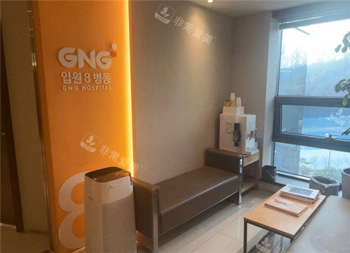 韩国GNG整形8楼恢复室