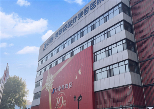 石家庄苏亚美联臣好吗?是一家正规整形机构,依据个人需求可前往约眼鼻胸&微整&皮肤等项目!