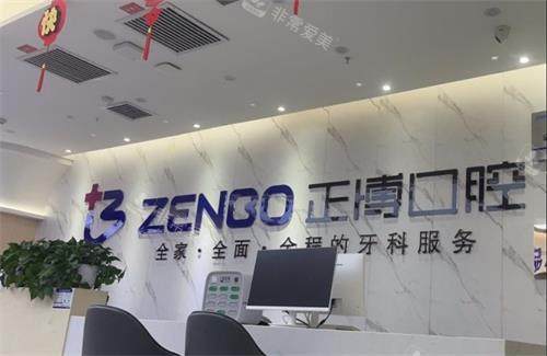 乌鲁木齐正博口腔前台环境