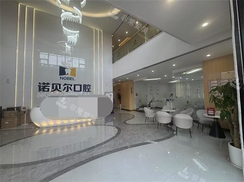 曲靖诺贝尔口腔医院内部大厅