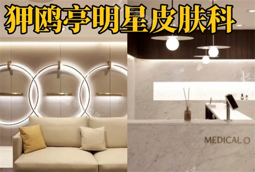 韩国medicalo皮肤科医院环境