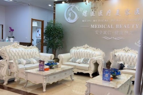 北京煤医整形休息室