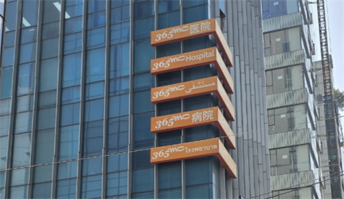 韩国365mc医院抽脂价...