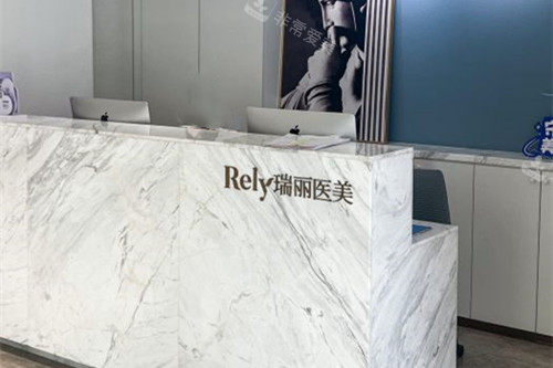 哈尔滨瑞丽医疗美容服务台环境示意图